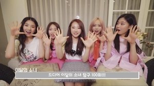 LOONA TV Odcinek 22