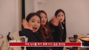 LOONA TV Odcinek 17