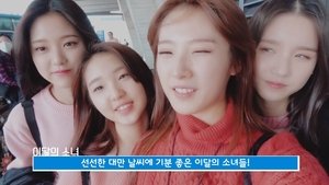 LOONA TV Odcinek 3
