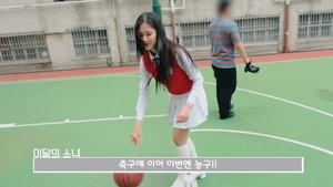 LOONA TV Odcinek 17