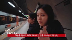 LOONA TV Odcinek 13