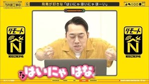 Nogizaka Under Construction Odcinek 23