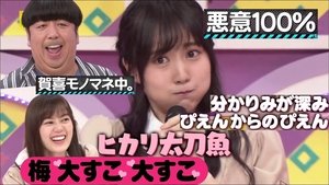 Nogizaka Under Construction Odcinek 30