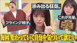 Nogizaka Under Construction Odcinek 33
