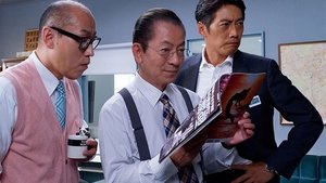 AIBOU: Tokyo Detective Duo Odcinek 1