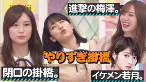 Nogizaka Under Construction Odcinek 36
