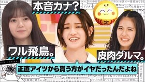 Nogizaka Under Construction Odcinek 38