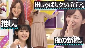 Nogizaka Under Construction Odcinek 40