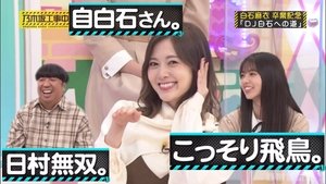 Nogizaka Under Construction Odcinek 41