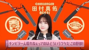Nogizaka Under Construction Odcinek 48