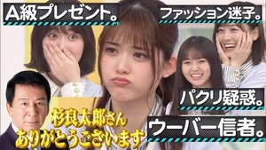 Nogizaka Under Construction Odcinek 51