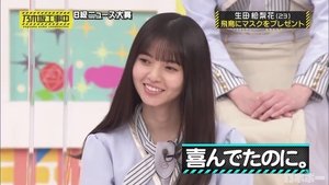 Nogizaka Under Construction Odcinek 52