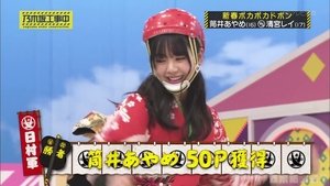 Nogizaka Under Construction Odcinek 2