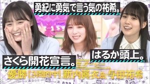Nogizaka Under Construction Odcinek 8