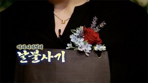 Run BTS! Odcinek 9