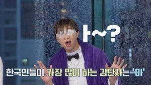 Run BTS! Odcinek 11