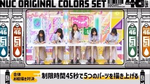 Nogizaka Under Construction Odcinek 17