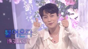 Inkigayo Odcinek 17
