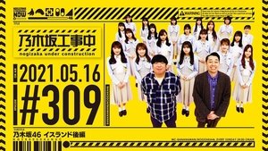 Nogizaka Under Construction Odcinek 19