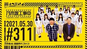 Nogizaka Under Construction Odcinek 21