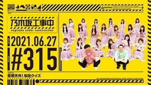 Nogizaka Under Construction Odcinek 25