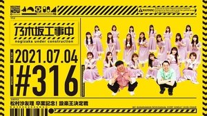 Nogizaka Under Construction Odcinek 26