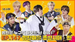 Run BTS! Odcinek 27