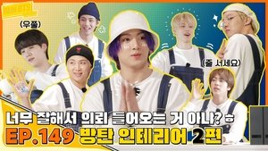Run BTS! Odcinek 29