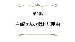 Arifureta Shokugyou de Sekai Saikyou Odcinek 1