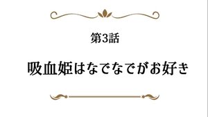 Arifureta Shokugyou de Sekai Saikyou Odcinek 3