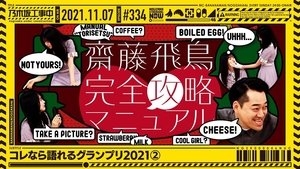 Nogizaka Under Construction Odcinek 44