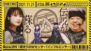 Nogizaka Under Construction Odcinek 46