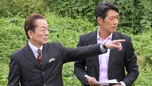 AIBOU: Tokyo Detective Duo Odcinek 7