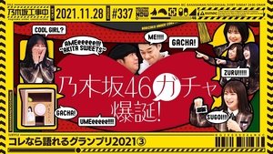 Nogizaka Under Construction Odcinek 47