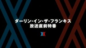 Darling in the Franxx Odcinek 1