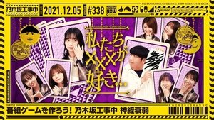Nogizaka Under Construction Odcinek 48