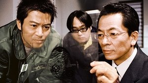 AIBOU: Tokyo Detective Duo Odcinek 2