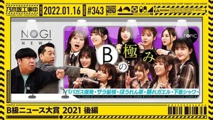 Nogizaka Under Construction Odcinek 2