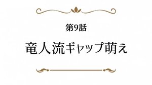 Arifureta Shokugyou de Sekai Saikyou Odcinek 10