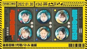 Nogizaka Under Construction Odcinek 4