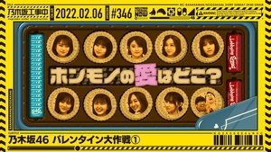 Nogizaka Under Construction Odcinek 5