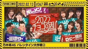 Nogizaka Under Construction Odcinek 6