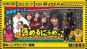 Nogizaka Under Construction Odcinek 8