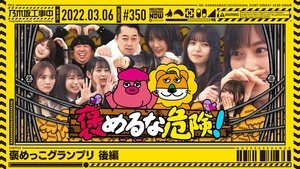 Nogizaka Under Construction Odcinek 9