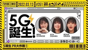 Nogizaka Under Construction Odcinek 10