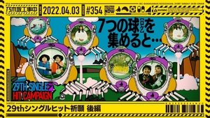 Nogizaka Under Construction Odcinek 13