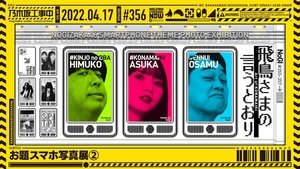 Nogizaka Under Construction Odcinek 15
