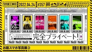 Nogizaka Under Construction Odcinek 16