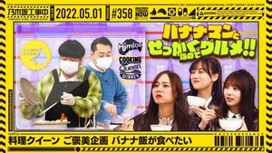 Nogizaka Under Construction Odcinek 17