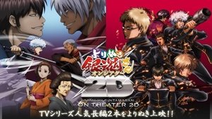Gintama Odcinek 5